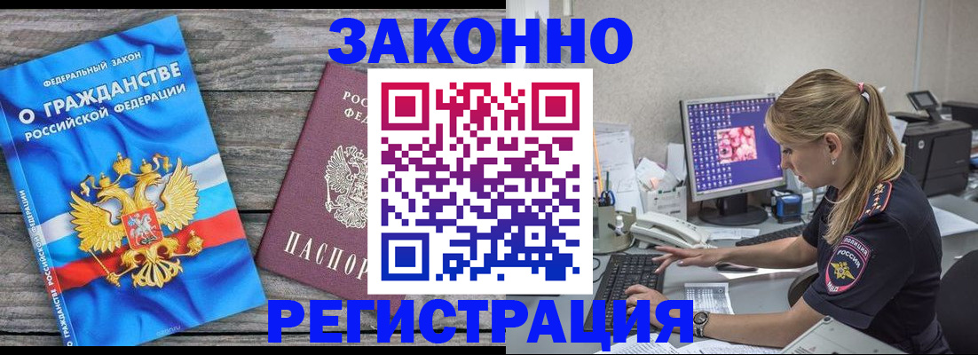 прописка от собственника в Вязьме