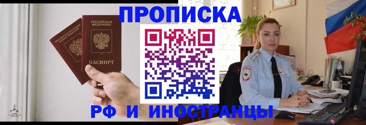 временная регистрация 2025 в Вязьме