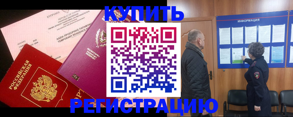 прописка в квартире в Вязьме