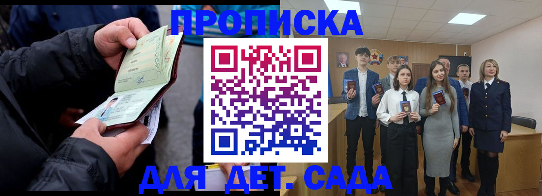 прописка законно в Вязьме