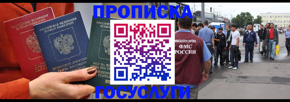 прописка в квартире в Вязьме