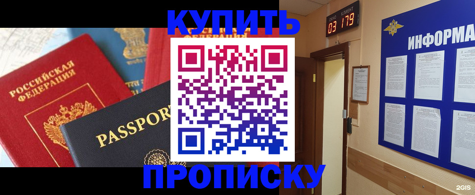 прописка ребенка в Вязьме