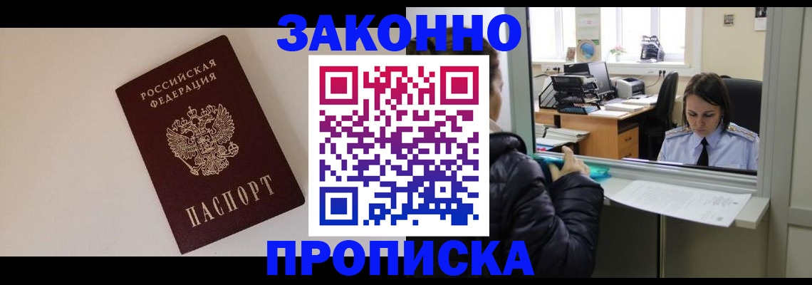прописка иностранных граждан в Вязьме