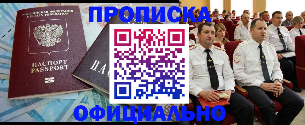временная регистрация законно в Вязьме
