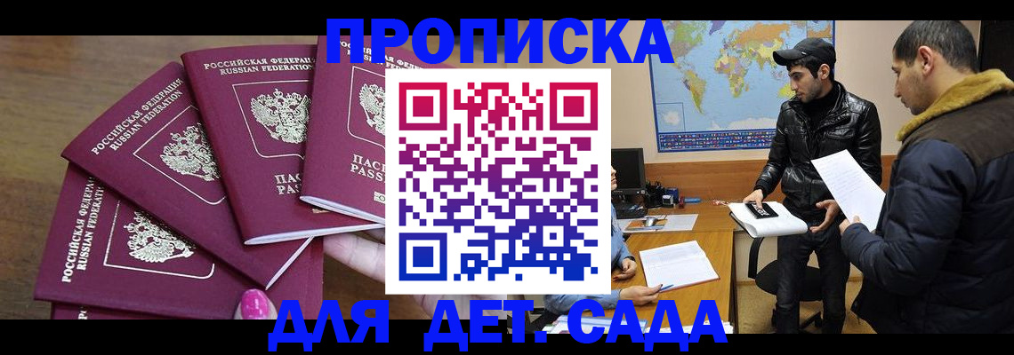 прописка иностранных граждан в Вязьме